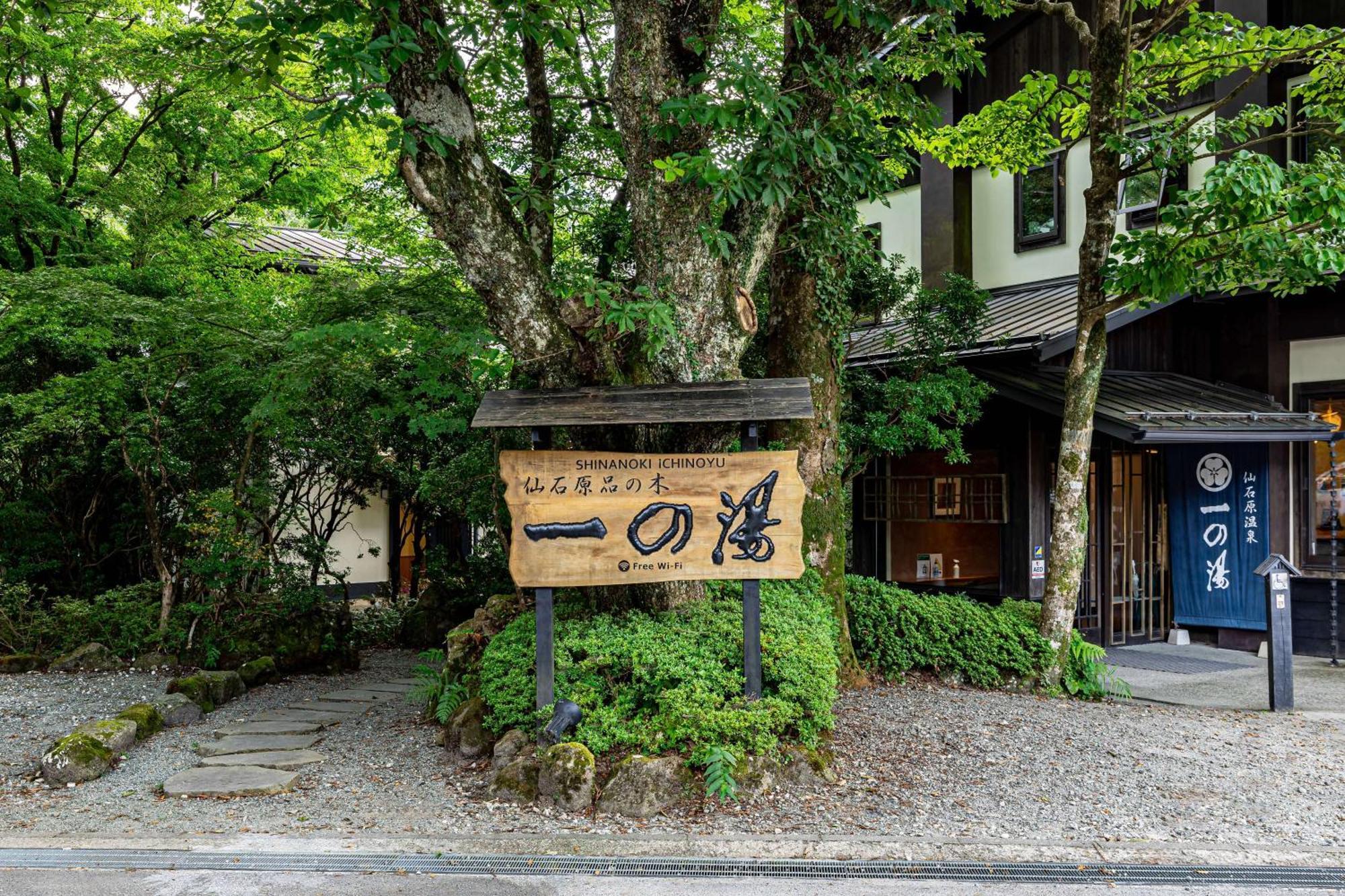Sengokuhara Shinanoki Ichinoyu Hakone Exterior foto